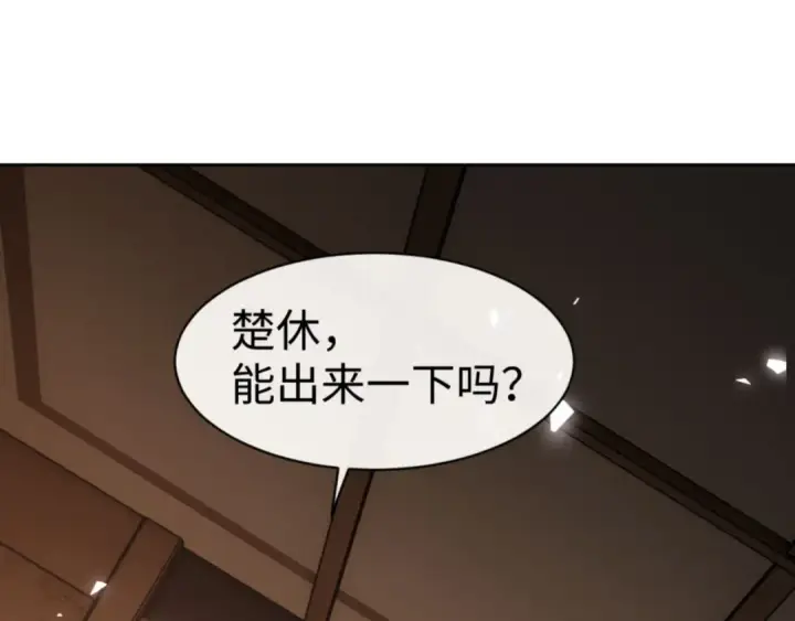 漫画《师尊：这个冲师逆徒才不是圣子》第62话 昔日仇人现今恋人？第171张图