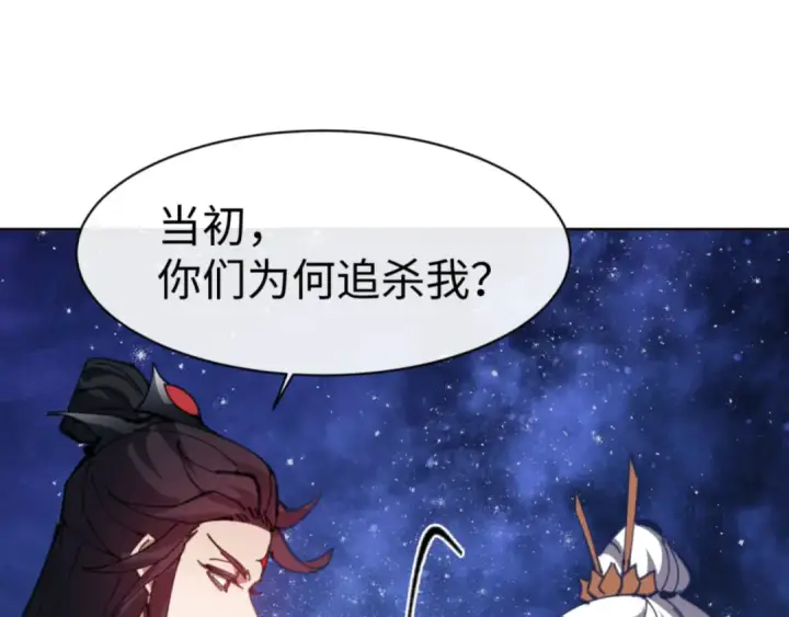 漫画《师尊：这个冲师逆徒才不是圣子》第62话 昔日仇人现今恋人？第59张图