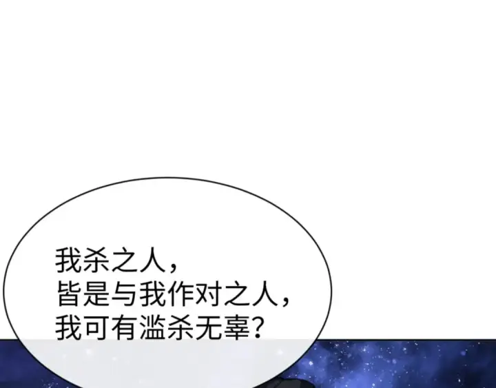 漫画《师尊：这个冲师逆徒才不是圣子》第62话 昔日仇人现今恋人？第62张图