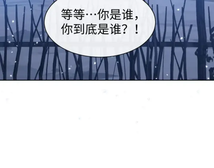 漫画《师尊：这个冲师逆徒才不是圣子》第62话 昔日仇人现今恋人？第7张图