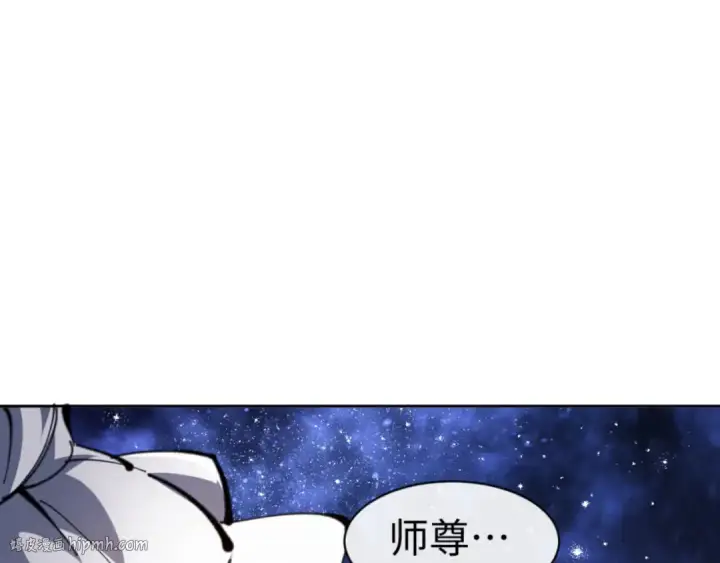 漫画《师尊：这个冲师逆徒才不是圣子》第62话 昔日仇人现今恋人？第8张图
