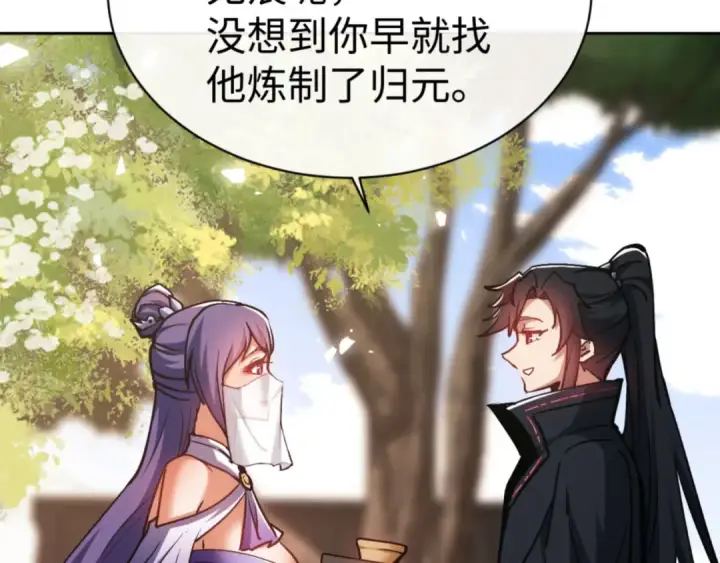 漫画《师尊：这个冲师逆徒才不是圣子》第63话 为什么不想碰我第13张图