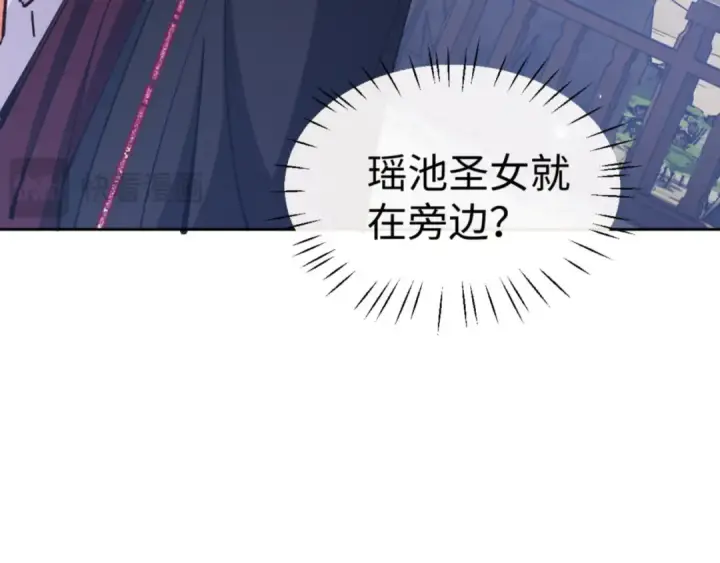 漫画《师尊：这个冲师逆徒才不是圣子》第63话 为什么不想碰我第131张图