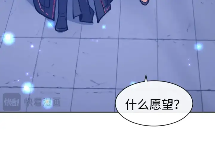 漫画《师尊：这个冲师逆徒才不是圣子》第63话 为什么不想碰我第151张图