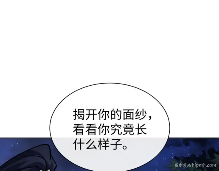 漫画《师尊：这个冲师逆徒才不是圣子》第63话 为什么不想碰我第152张图