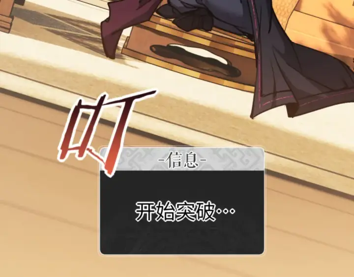 漫画《师尊：这个冲师逆徒才不是圣子》第63话 为什么不想碰我第44张图