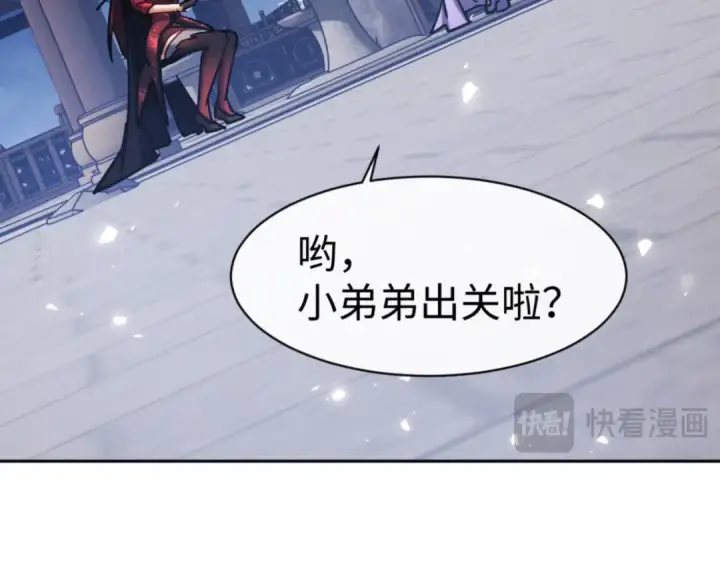 漫画《师尊：这个冲师逆徒才不是圣子》第63话 为什么不想碰我第63张图
