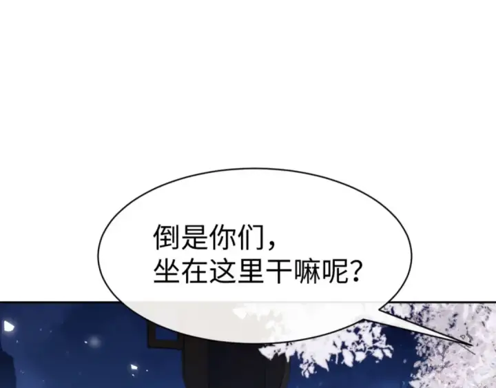 漫画《师尊：这个冲师逆徒才不是圣子》第63话 为什么不想碰我第68张图