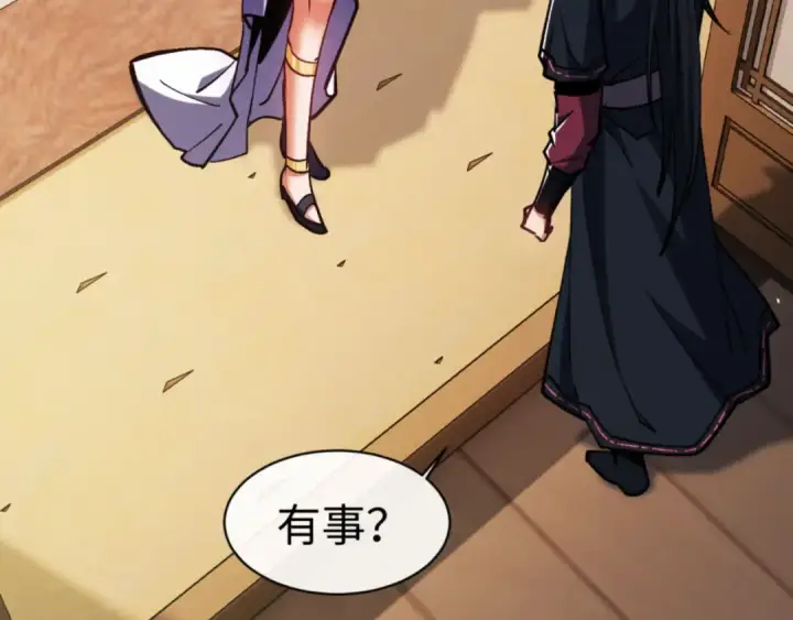 漫画《师尊：这个冲师逆徒才不是圣子》第63话 为什么不想碰我第7张图