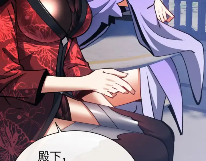 漫画《师尊：这个冲师逆徒才不是圣子》第63话 为什么不想碰我第70张图
