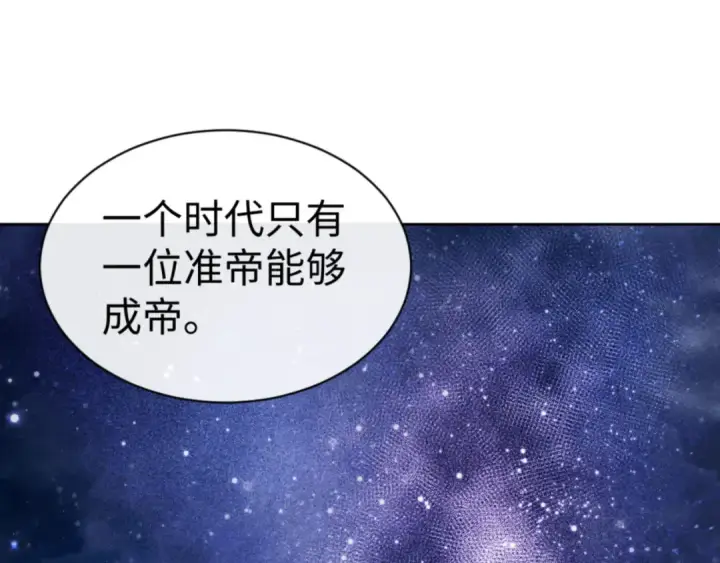 漫画《师尊：这个冲师逆徒才不是圣子》第63话 为什么不想碰我第83张图