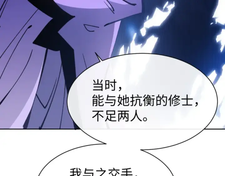 漫画《师尊：这个冲师逆徒才不是圣子》第63话 为什么不想碰我第93张图