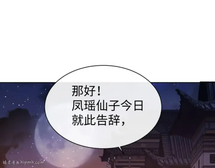 漫画《师尊：这个冲师逆徒才不是圣子》第64话 圣女，你会跳舞吗第152张图