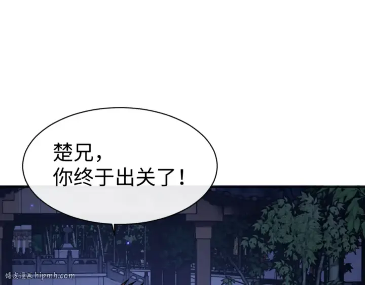 漫画《师尊：这个冲师逆徒才不是圣子》第64话 圣女，你会跳舞吗第16张图