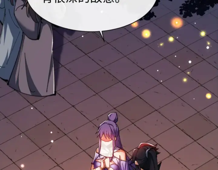 漫画《师尊：这个冲师逆徒才不是圣子》第64话 圣女，你会跳舞吗第169张图