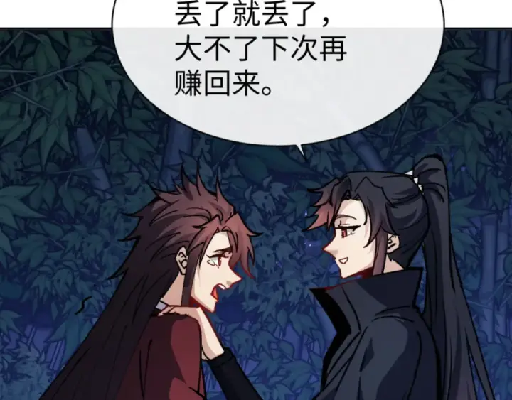 漫画《师尊：这个冲师逆徒才不是圣子》第64话 圣女，你会跳舞吗第20张图