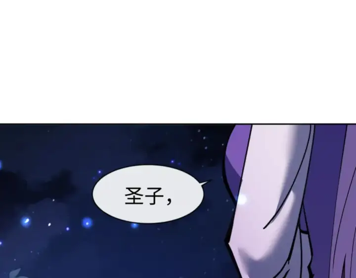 漫画《师尊：这个冲师逆徒才不是圣子》第64话 圣女，你会跳舞吗第31张图