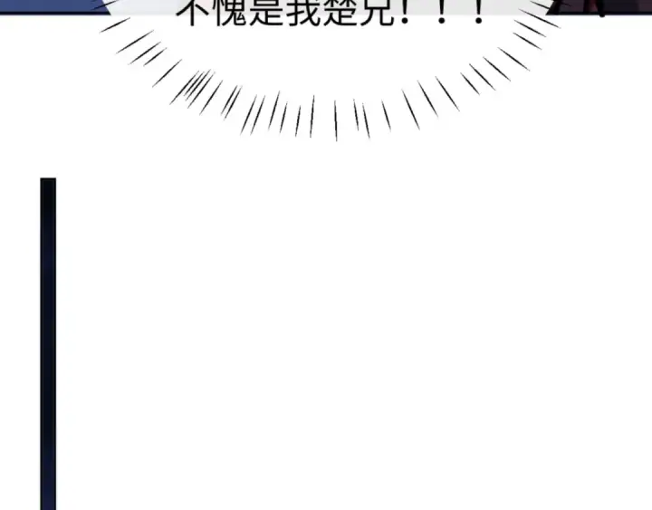 漫画《师尊：这个冲师逆徒才不是圣子》第64话 圣女，你会跳舞吗第47张图