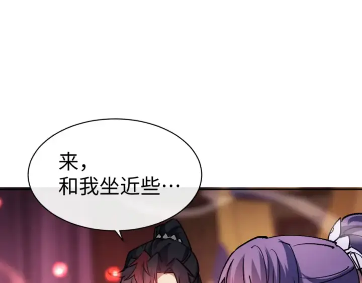 漫画《师尊：这个冲师逆徒才不是圣子》第64话 圣女，你会跳舞吗第66张图