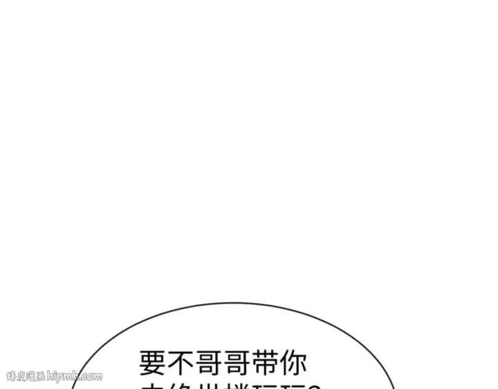 漫画《师尊：这个冲师逆徒才不是圣子》第64话 圣女，你会跳舞吗第8张图