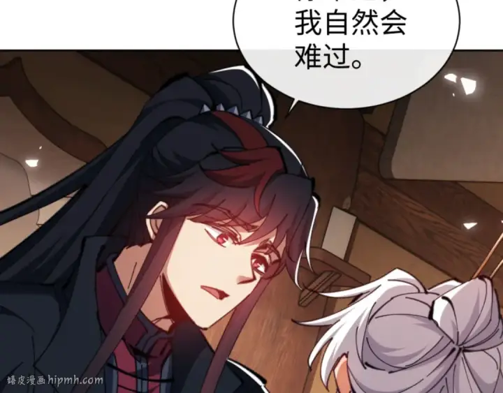 漫画《师尊：这个冲师逆徒才不是圣子》第65话 我不会被楚休盯上了吧第48张图
