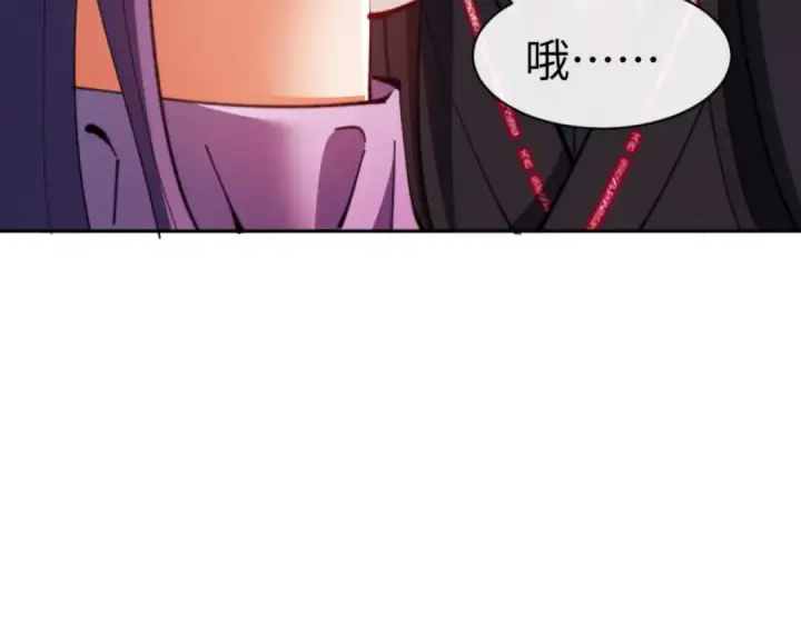 漫画《师尊：这个冲师逆徒才不是圣子》第65话 我不会被楚休盯上了吧第7张图