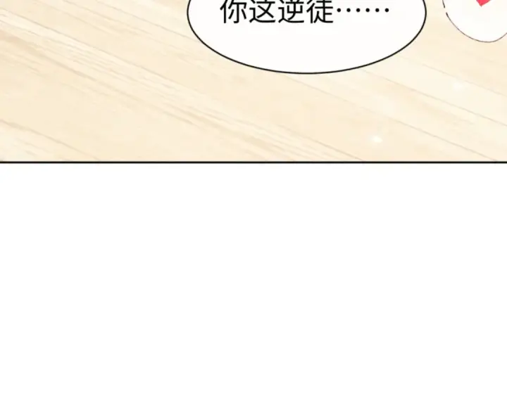 漫画《师尊：这个冲师逆徒才不是圣子》第65话 我不会被楚休盯上了吧第76张图