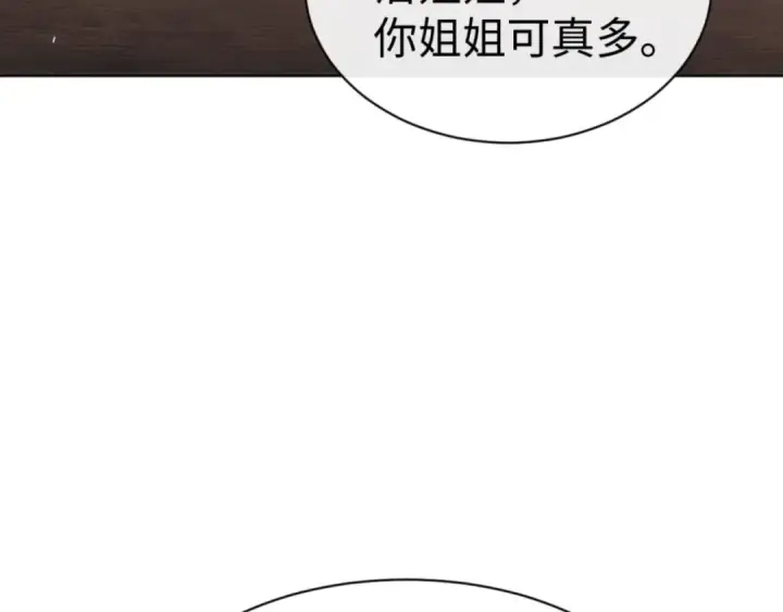 漫画《师尊：这个冲师逆徒才不是圣子》第66话 逆徒居然两个时辰！第11张图