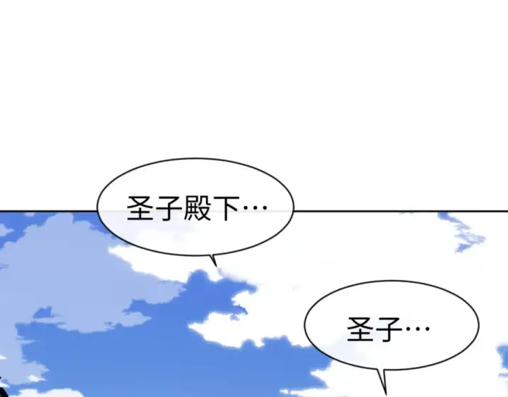 漫画《师尊：这个冲师逆徒才不是圣子》第66话 逆徒居然两个时辰！第116张图