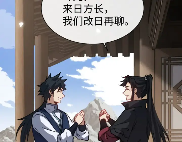 漫画《师尊：这个冲师逆徒才不是圣子》第66话 逆徒居然两个时辰！第167张图