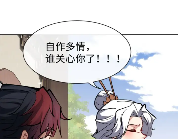 漫画《师尊：这个冲师逆徒才不是圣子》第66话 逆徒居然两个时辰！第175张图