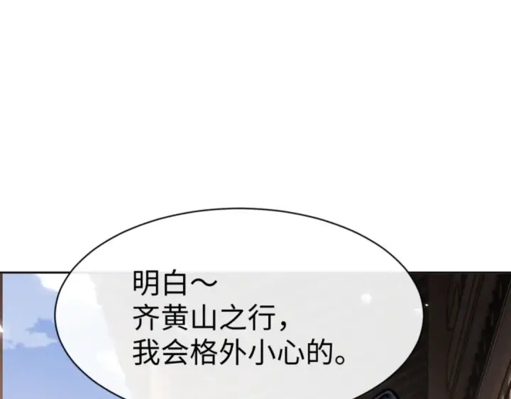 漫画《师尊：这个冲师逆徒才不是圣子》第66话 逆徒居然两个时辰！第178张图