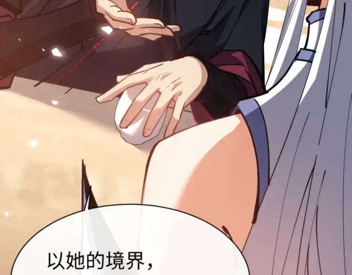 漫画《师尊：这个冲师逆徒才不是圣子》第66话 逆徒居然两个时辰！第21张图
