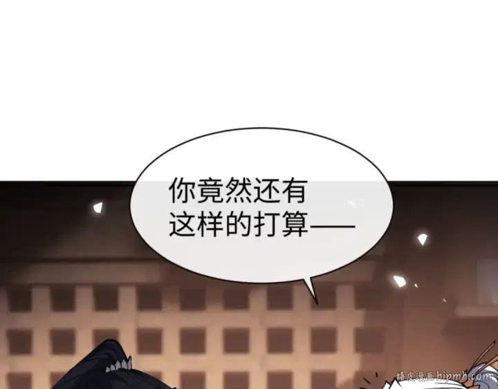 漫画《师尊：这个冲师逆徒才不是圣子》第66话 逆徒居然两个时辰！第24张图