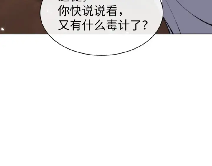 漫画《师尊：这个冲师逆徒才不是圣子》第66话 逆徒居然两个时辰！第30张图