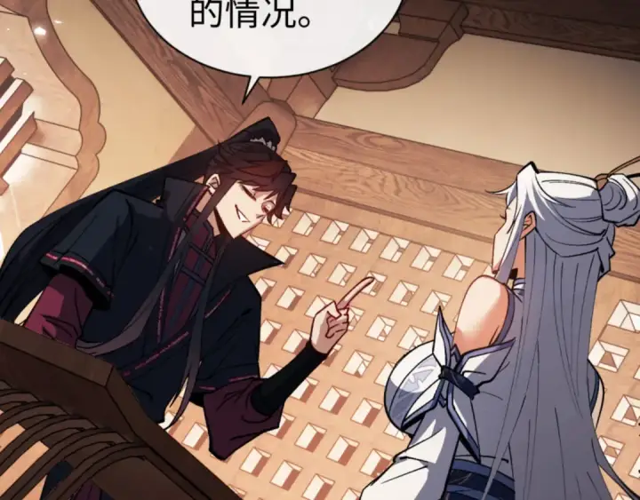 漫画《师尊：这个冲师逆徒才不是圣子》第66话 逆徒居然两个时辰！第39张图