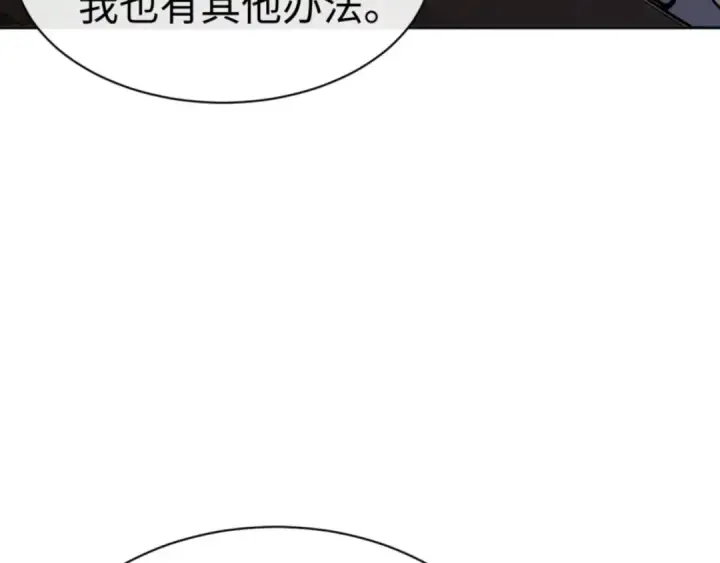 漫画《师尊：这个冲师逆徒才不是圣子》第66话 逆徒居然两个时辰！第41张图