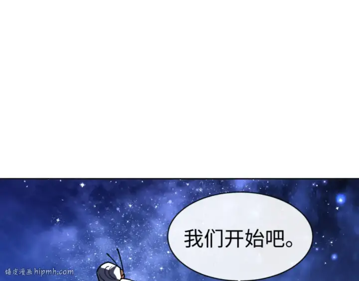 漫画《师尊：这个冲师逆徒才不是圣子》第66话 逆徒居然两个时辰！第64张图