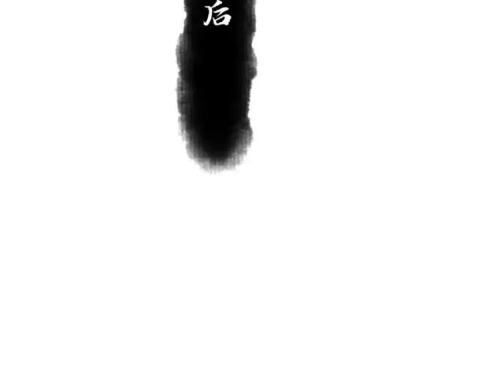 漫画《师尊：这个冲师逆徒才不是圣子》第66话 逆徒居然两个时辰！第85张图