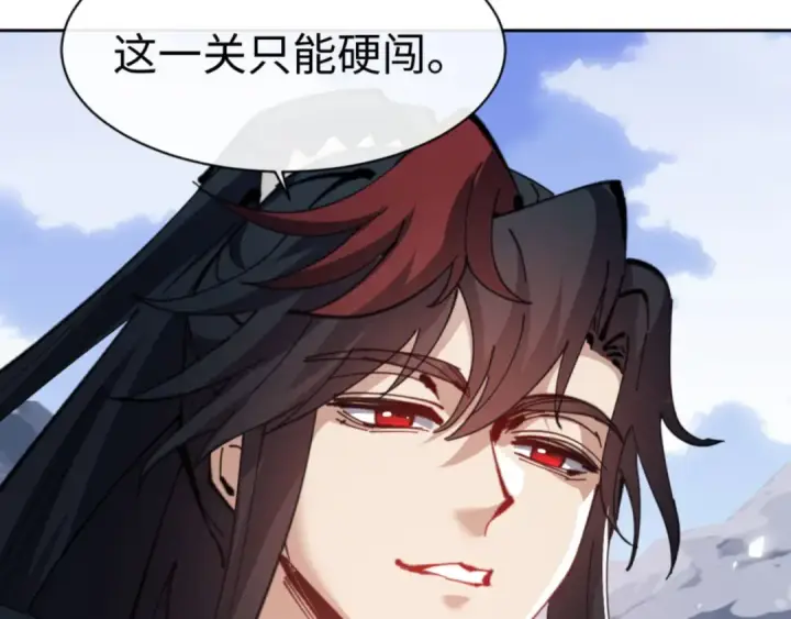 漫画《师尊：这个冲师逆徒才不是圣子》第67话 当舔狗面调戏圣女第111张图