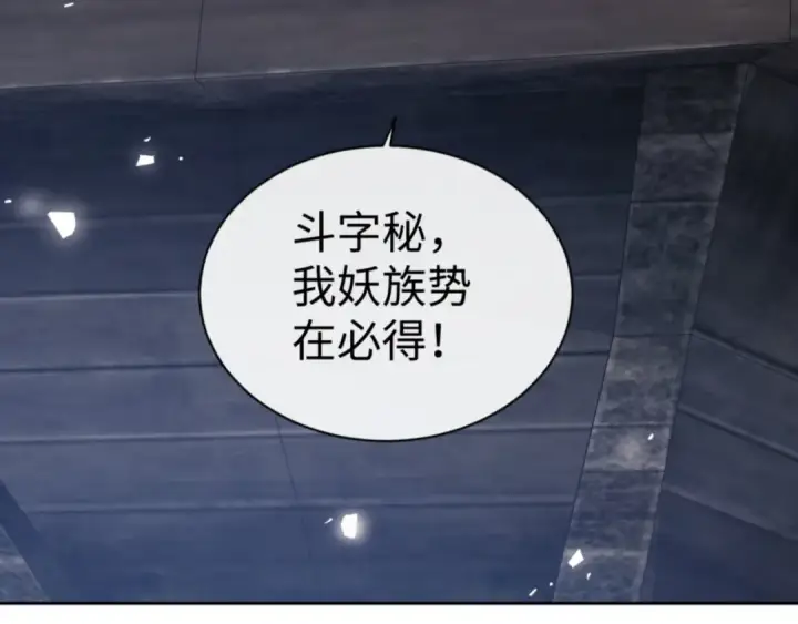 漫画《师尊：这个冲师逆徒才不是圣子》第67话 当舔狗面调戏圣女第12张图
