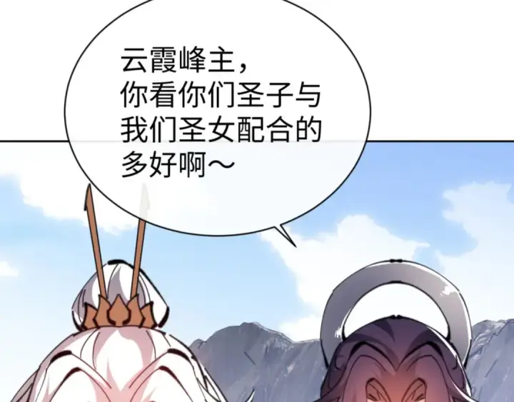 漫画《师尊：这个冲师逆徒才不是圣子》第67话 当舔狗面调戏圣女第162张图