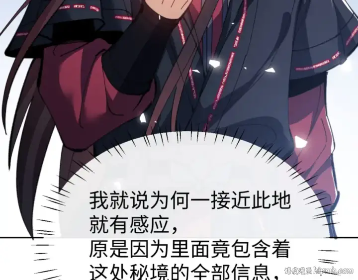 漫画《师尊：这个冲师逆徒才不是圣子》第67话 当舔狗面调戏圣女第24张图