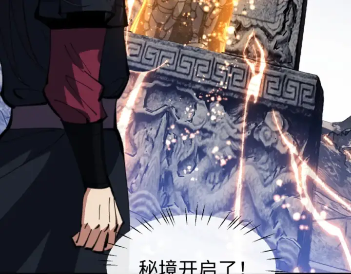 漫画《师尊：这个冲师逆徒才不是圣子》第67话 当舔狗面调戏圣女第36张图