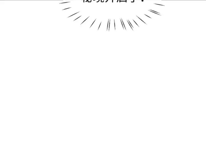 漫画《师尊：这个冲师逆徒才不是圣子》第67话 当舔狗面调戏圣女第37张图