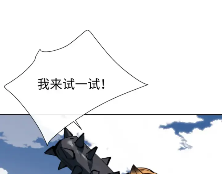 漫画《师尊：这个冲师逆徒才不是圣子》第67话 当舔狗面调戏圣女第42张图