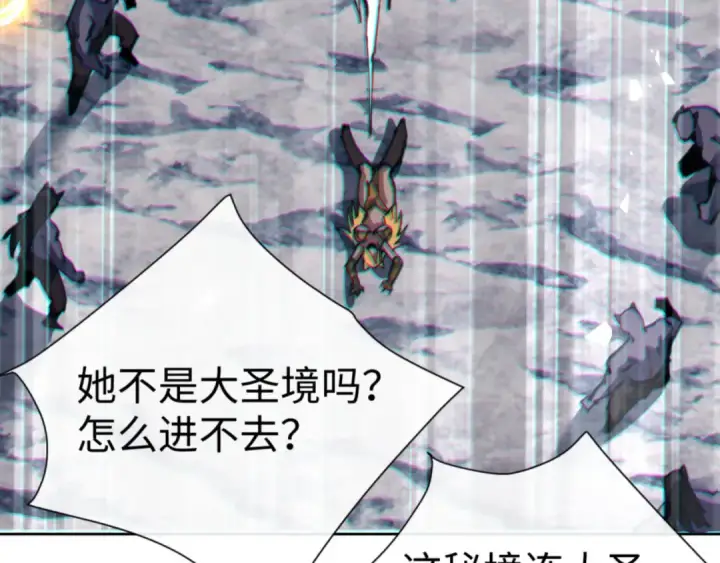 漫画《师尊：这个冲师逆徒才不是圣子》第67话 当舔狗面调戏圣女第57张图