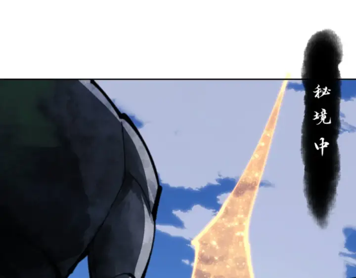 漫画《师尊：这个冲师逆徒才不是圣子》第67话 当舔狗面调戏圣女第67张图