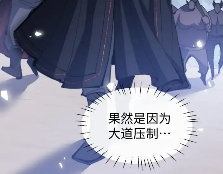 漫画《师尊：这个冲师逆徒才不是圣子》第67话 当舔狗面调戏圣女第73张图