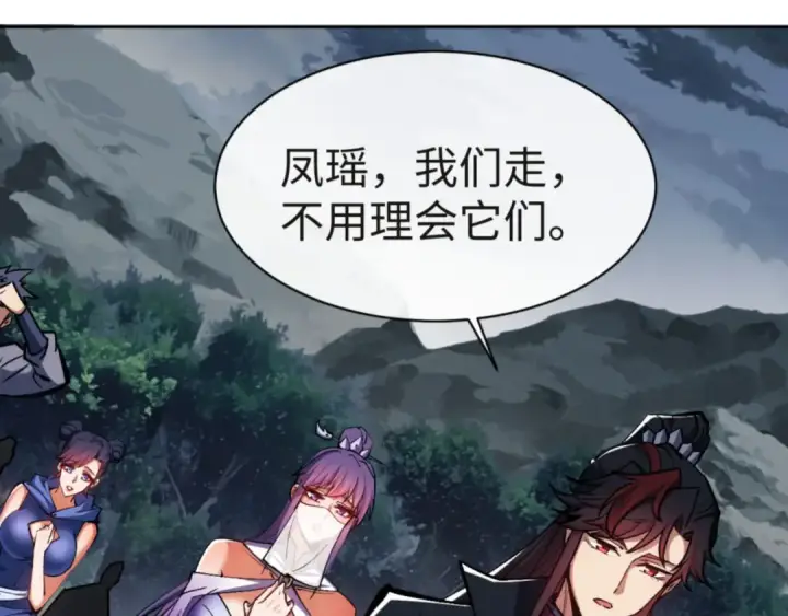 漫画《师尊：这个冲师逆徒才不是圣子》第68话 逆徒又装上了第100张图